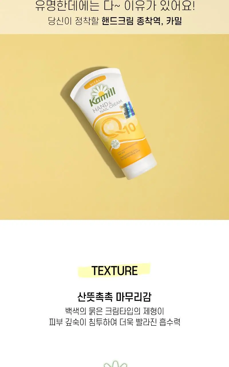 [선물추천] 카밀 기프트 세트 (핸드크림 2종+핸드워시300ml+비건립밤) 상세페이지 8